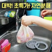 싱크팡 싱크대거름망 음식물쓰레기 자연분해, 1세트