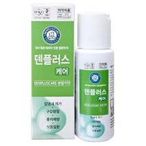 한국시덴타제약 본사직영 덴플러스 케어 100g + 사은품 증정