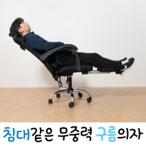 무중력의자 1인용리클라이너 수유의자 리클라이너쇼파 암체어, 블랙 1개