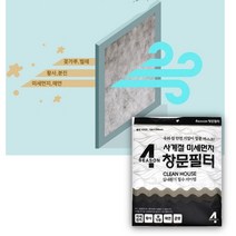 창문먼지필터 꽃가루 미세먼지 차단 방충망 필터 문풍지, 미세먼지차단방충망 120 X 240