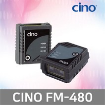 CINO CINO FM-480 1D 고정형 키오스크 소형 바코드 스캐너, FM-480 (USB)/