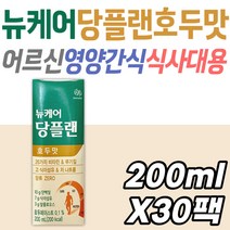 뉴케어 당플랜 호두맛 비타민 미네랄 식이섬유 단백질 당뇨환자 식단 조절 관리 케어 건강 대상웰라이프 한끼 식사 영양 보충 프리미엄 알룰로오스 탄수화물 단백질 난소화성말토덱스트린 팩