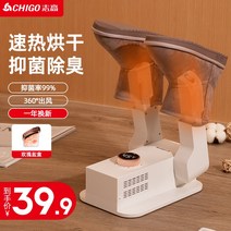 안전화건조기 신발관리기 신발살균기 Zhigao 신발 건조기 가정용 유물 탈취제 살균 기숙사 동축 따뜻하게 빠른, [02] 로즈골드 퍼플 라이트 텔레스코픽 모델(노브+로