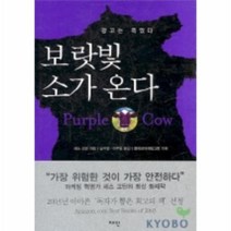 이노플리아 보랏빛소가온다, One color | One Size@1
