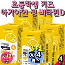 초등학생 키즈 아기아연 생 비타민D 프로바이오틱스 유산균 장건강 JARROWFORMULAS 선물세트 효모 지킴이 키즈코유산균 생균 유아 어린이 신생아 영유아 중학생 영양제 종균
