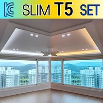 라인조명 LED 슬림 T5 세트모음전 (주광 하얀빛-전구 노란빛) 간접등 무드등 인테리어등 캠핑등, 슬림T5_세트07 (300+전원선3m) 주광_하얀빛
