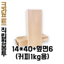 [이지포장] 크라프트M방 직립형봉투(사이즈-4종류 50매)아로마 밸브 부착 가능, 50매