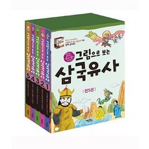 밀크북 그림으로 보는 삼국유사 1~5 세트 (전5권), 단품없음