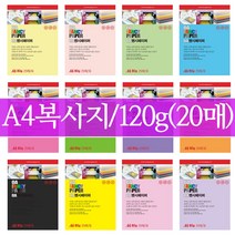 두성종이 A4복사용지 120g(20매), M60.녹색