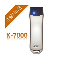 [오피스넥스] 순찰시스템 K-7000, 상세 설명 참조