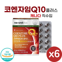 캐나다 직수입 코엔자임 큐텐 플러스 60캡슐 7종 복합기능성 항산화 높은 혈압 감소 도움 Coenzyme Q10, 30g, 6개