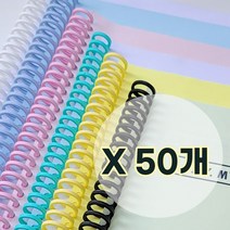 50개 30공 똑딱이 제본링 바인더링 루즈링 10mm/12mm/14mm/16mm/30공바인더링/플라스틱 루즈링/셀프제본링, 핑크50개, 14mm