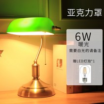 미국 도서관 하버드 초록색 스탠드 램프 레트로 무드등, S.그린 아크릴 +LED6W(따뜻한색)