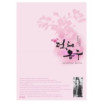 덕혜 옹주, 역사공간