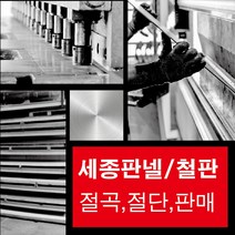 스텐레스 함석판 구로철판 사각철판 철판보드 스틸판 철판재단 강철판 0.4t 0.5t 0.8t 1t 1.2t, 티타늄골드미러  스텐판, 100*500, 1개