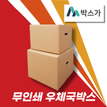 우체국택배 규격박스 5호, 7개