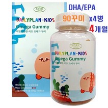 에버그린 어린이 키즈 오메가3 꾸미 구미 젤리 씹어먹는 DHA EPA 비타민 90꾸미, 4개