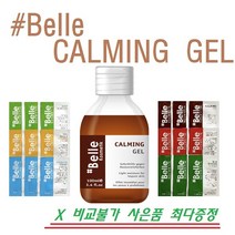 샵벨르 카밍 젤 100ml +최대 20ml, 카밍젤 100ml + 비타민크림 20ml