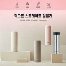 써모스 [2/6 9일 구매시 스타벅스쿠폰증정]써모스 머그형 보온병보냉병 JOG 500K, 크림밀크