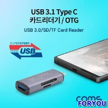 ForU341 카드리더기 USB 데이터통신 전산소모품 네트워크기타 네트웍장비 전산용품, 상세페이지 참조
