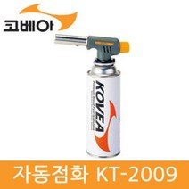 코베아 자동토치 KT-2009 (KGT-2009), 1