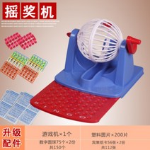 복권 로또 추첨기 랜덤 숫자 뽑기 룰렛 벌칙정하기, 5번