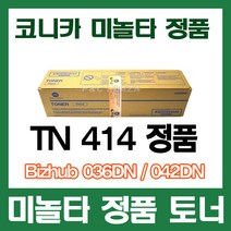 TN414 정품토너 Bizhub036DN 042DN 363