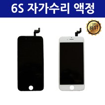 아이폰6s액정 추천 순위 TOP 20 구매가이드