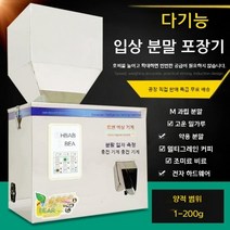 분말소분기계 가루 곡물 원두 전동 분배기 정량 포장 기계 액체, 대형 호퍼 버전