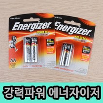 [풀리줄리] 에너자이저 맥스 AA/AAA 배터리 2P 카메라 레이저 포인터빔 경기 응원 야광봉, 01 / AA(품)(절)