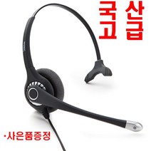 인터넷 IP전화기헤드셋IP-335S이어폰IP-355HD/355G/335G/335HD/365S/370S/375G/375H/390H, DH-027T고급