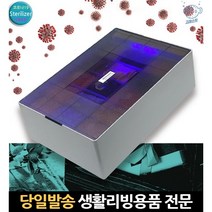 uv-c 살균함 다용도 공간 가정용 휴대폰 멀티살균박스 핸드폰 자외선 무선uv살균기, 고래마트, 다용도속옷살균기
