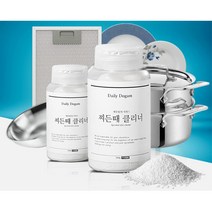 탄후라이팬 찌든때 자국없애기 파우더 렌지후드 주방세제 식당냄비 스댕그릇 밧드 주방청소 환풍기기름때, 찌든때클리너 180g 2p