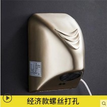 건조기 완전 자동 감지 화장실 벽 건조 휴대 전화 손 씻기 핸드 드라이어 가정용 소형, 골드 싱글 (펀칭 필요)