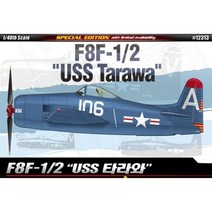 1/48 F8F1/2 USS 타라와 SPECIAL EDI, 1
