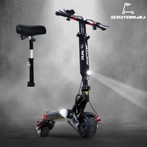 (주)스쿠터나라 듀얼랩터X8 전동킥보드 전기스쿠터 접이식 하이브리드, 18.2Ah 60Km/h(안장증정), 1개