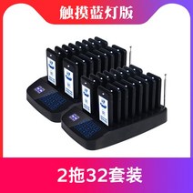 대기 순번 진동벨 카페 무선 호출기 이지콜 식사 선택기 식사 선택기 발신자 진동 카드 선택기 커피 우유 차 가게 패스트 푸드 레스토랑 케이터링, 터치 블루 라이트 에디션 2-32