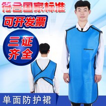 방사선 납가운 납복 차폐복 엑스레이 방검복 방사선, L_0.25mmpb
