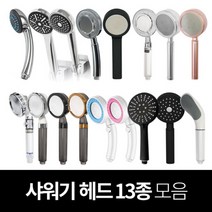 샤워기 헤드 골드 블랙 핑크 정수필터 수압상승 마사지, 선택13-360도뱅뱅이 온오프(핑크)