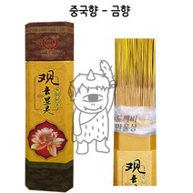 불교 무속용품 중국향 - 금향, 1개