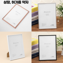 [한빛] 상장 허가증 탁상용 벽걸이용 겸용 A4 액자, 블랙