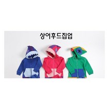 뚜뚜dduddu 봄 상어후드집업 주니어후드집업 남아후드집업 여아후드집업 캐릭터후드집업
