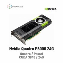 Nvidia Quadro P6000 24G 영상편집 렌더링 설계 그래픽카드 쿼드로 딥러닝 GPU