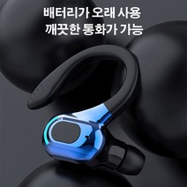 떨어짐 방지 Bluetooth 이어폰 블루투스 무선 노이즈 캔슬링 이어폰 최저 8748원 1개, 레드