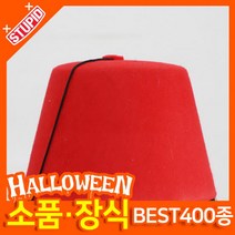 스투피드 할로윈 소품 장식용품, J43.터키 민속 모자