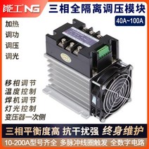 삼상조압모듈 10-200A 전력조정기 분리 실리콘 조광 제어 가능, TSR-200DA-W 모듈 S2 라디에이터 팬