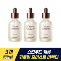 스킨푸드 캐롯 카로틴 모이스트 이펙터 수분 가득 진정 에너지 충전 당근 앰플 피부 에너지 강화 당근 추출물 당근씨 오일 베타카로틴 마스크 자극 진정 수부지 피부, 3개, 52ml