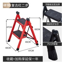 슈프림 과수원 가정용 리프트 농기계 사다리 folding ladder 가정용 접이식 높은 의자 주방 다기능 사다리, 01 Red Two-step Ladder
