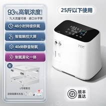 휴대용산소발생기 가정용산소호흡기 휴대용산소호흡기 환자호흡기 가정용산소발생기 산소치료 환자흡입기 폐기종, FREE, 04.무화모델[L사이즈산소챔버]+무화선물가방+