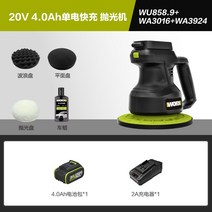 고출력 자동차 광택기 전동 휴대용 차량용 폴리싱 듀얼 기계 세차 가정용 폴리셔, 20V 4.0Ah 단전연마기 풀세트